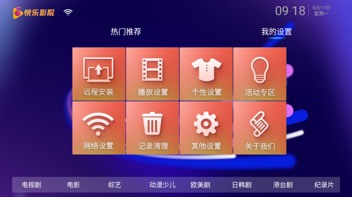 ӰԺappذװv6.6 ׿