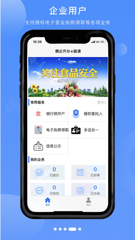 󿪰eͨٷذ׿v3.1.7 ׿