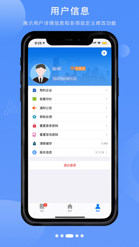 󿪰eͨٷذ׿v3.1.7 ׿