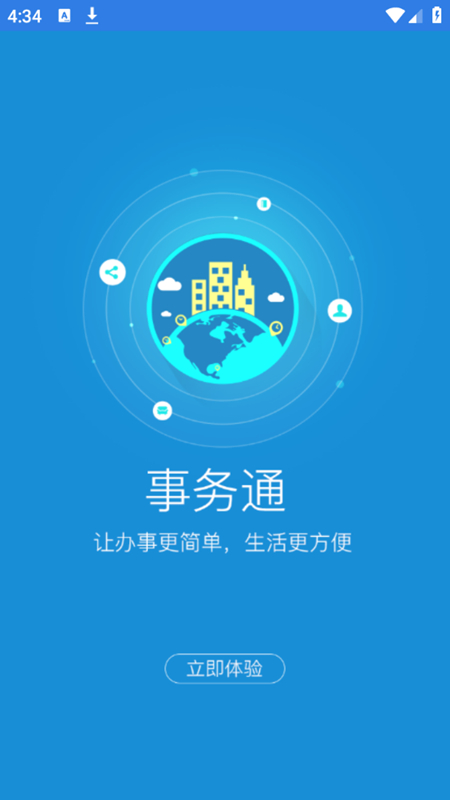 󿪰eͨٷذ׿v3.1.7 ׿