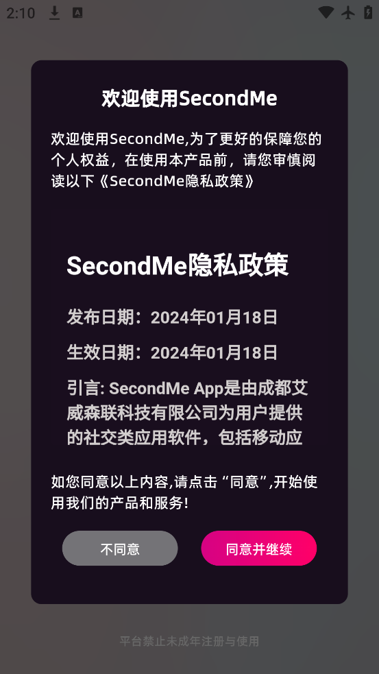 SecondMe°v2.11.3 ٷ