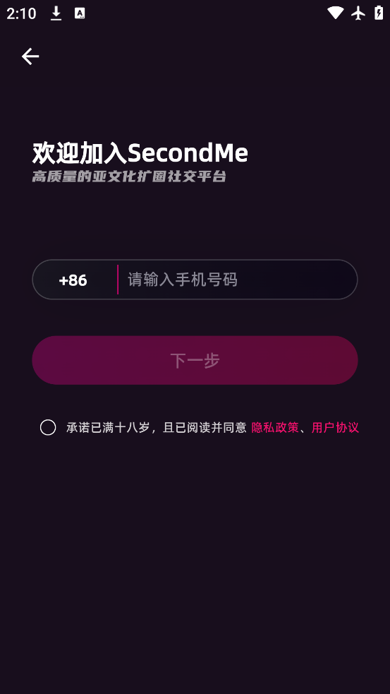 SecondMe°v2.11.3 ٷ