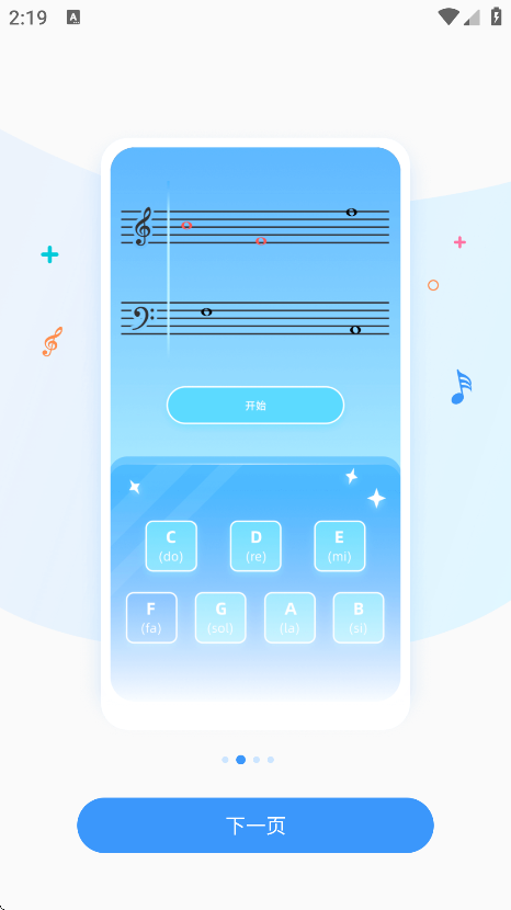 ʦ׿v2.4.7 ֻ