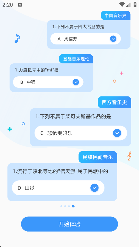 ʦ׿v2.4.7 ֻ
