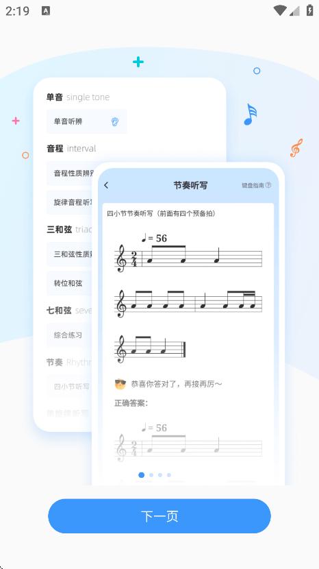 ʦ׿v2.4.7 ֻ