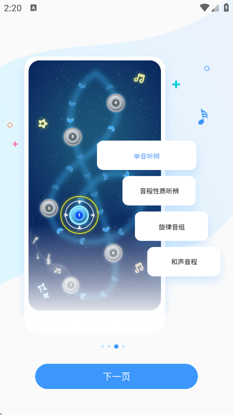 ʦ׿v2.4.7 ֻ