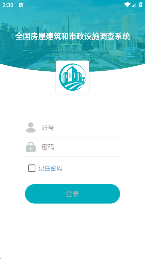ʡݽʩϵͳ°汾()v2.2.2 ٷ