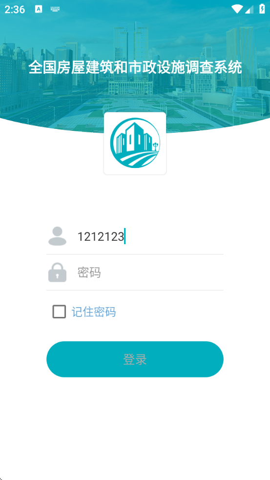 ʡݽʩϵͳ°汾()v2.2.2 ٷ