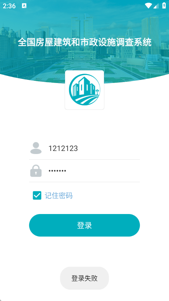ʡݽʩϵͳ°汾()v2.2.2 ٷ