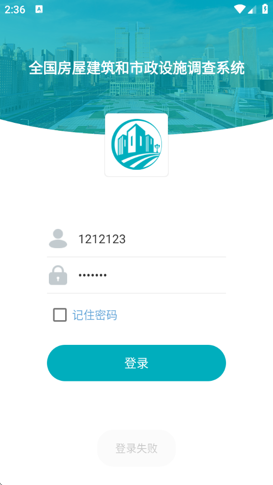 ʡݽʩϵͳ°汾()v2.2.2 ٷ