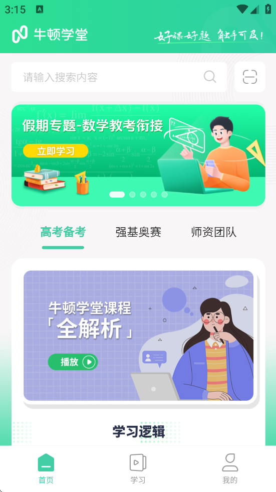 ţѧذװv2.4.0 °