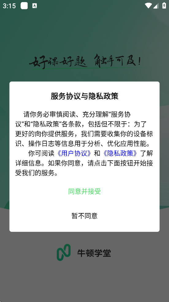 ţѧذװv2.4.0 °