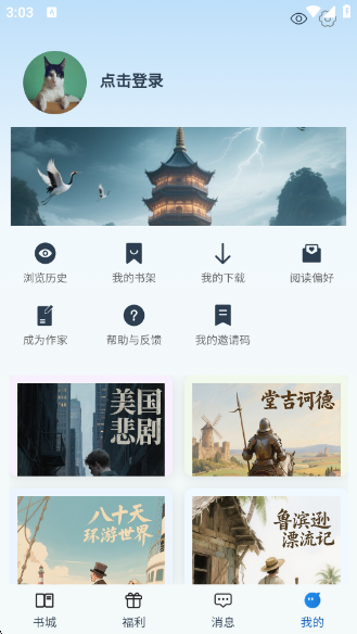 ˼С˵appv0.1.0 ׿