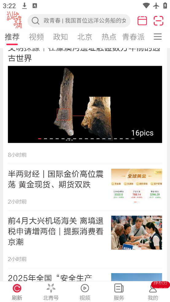 걨app׿°v3.2.9 ٷ
