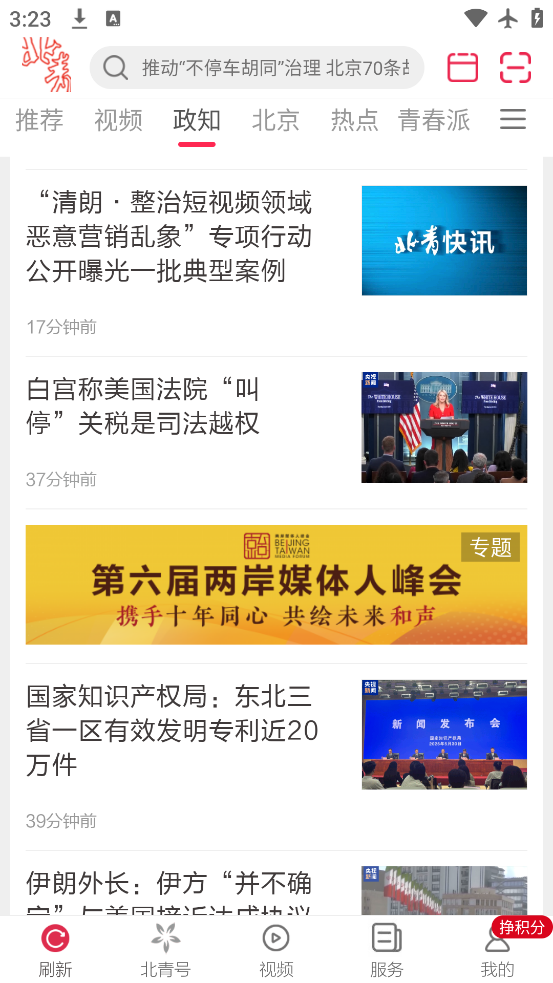 걨app׿°v3.2.9 ٷ