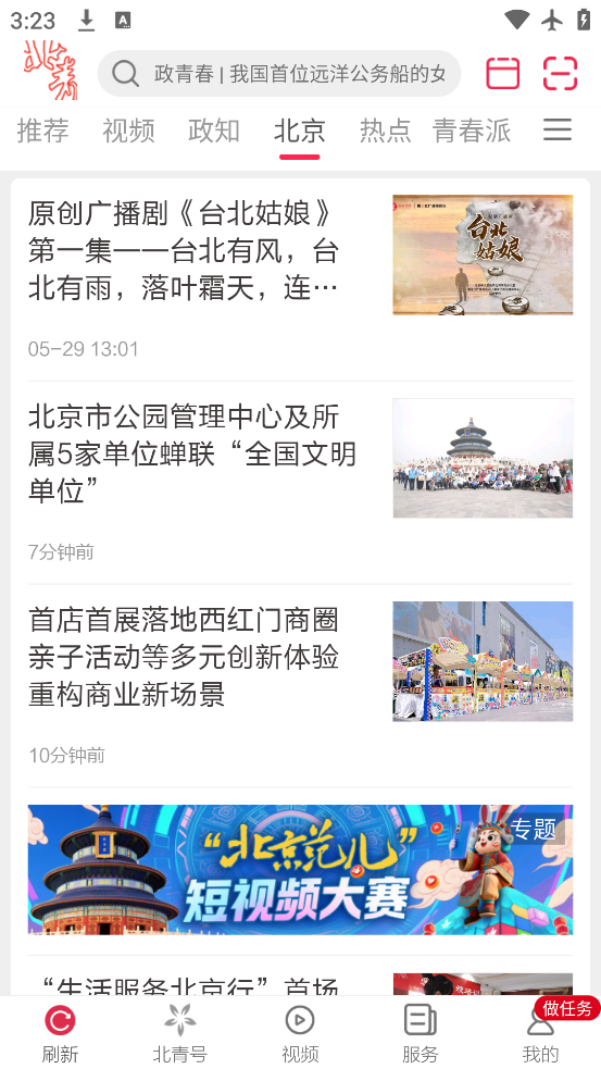 걨app׿°v3.2.9 ٷ