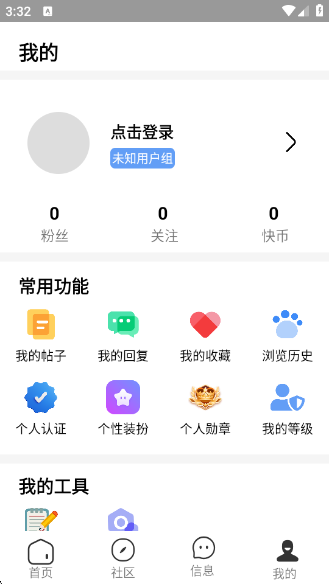 췢ٷv2.3.3 ׿