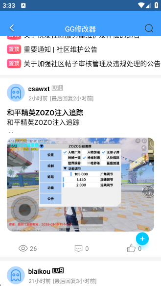 췢ٷv2.3.3 ׿