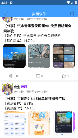 췢ٷv2.3.3 ׿
