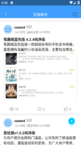 췢ٷv2.3.3 ׿