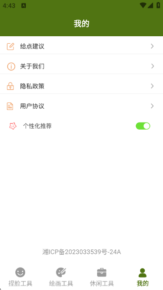 appٷv1.2 ׿