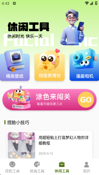 appٷv1.2 ׿