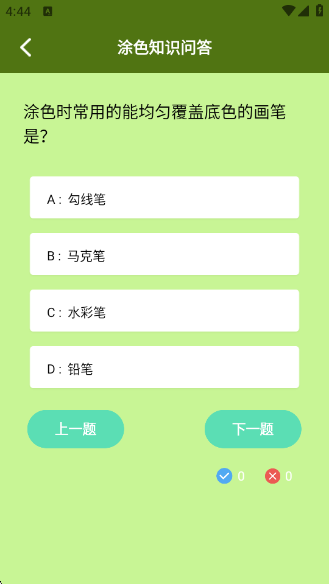 appٷv1.2 ׿