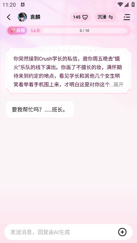 aiappv1.9.3 ׿