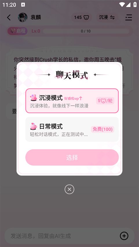 aiappv1.9.3 ׿