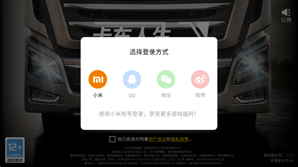 ٷذװ׿v1.7.3 °