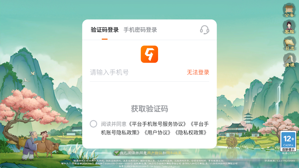 Դ2Ϸ°汾v1.2.0 ٷ