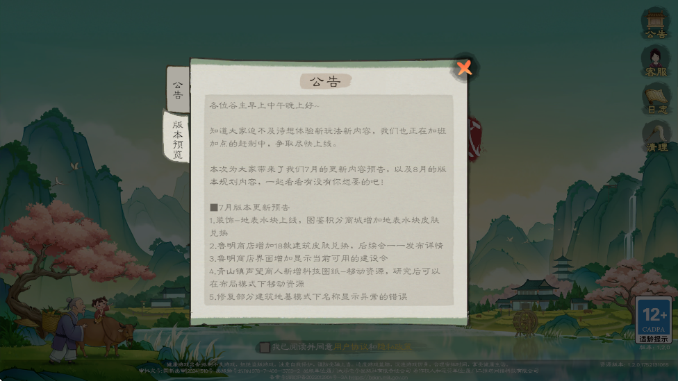 Դ2Ϸ°汾v1.2.0 ٷ