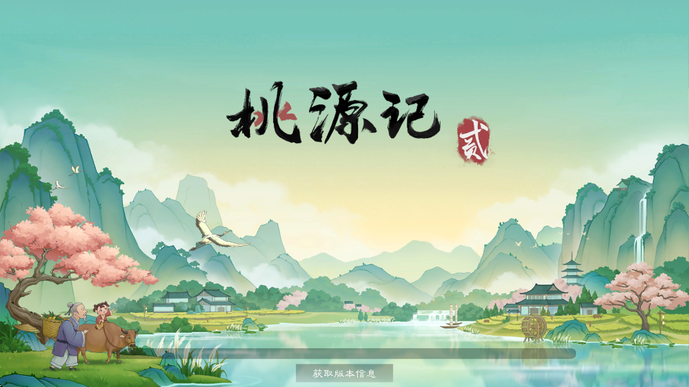 Դ2Ϸ°汾v1.2.0 ٷ