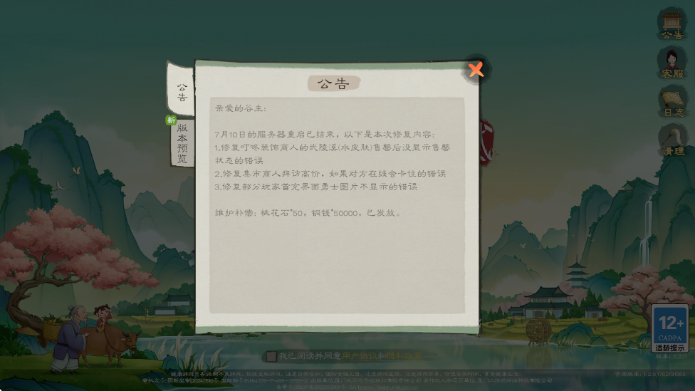 Դ2Ϸ°汾v1.2.0 ٷ