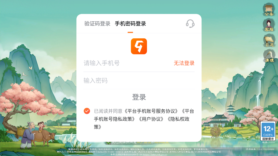 Դ2Ϸ°汾v1.2.0 ٷ