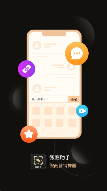 ΢appذװٷv3.3.1 °