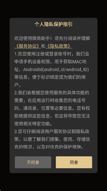 ΢appذװٷv3.3.1 °