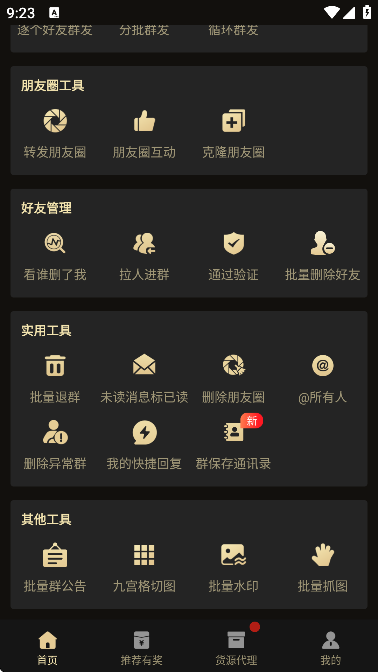 ΢appذװٷv3.3.1 °