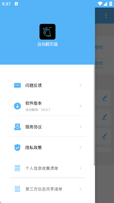 Զҳذװ׿v2.0.7 °