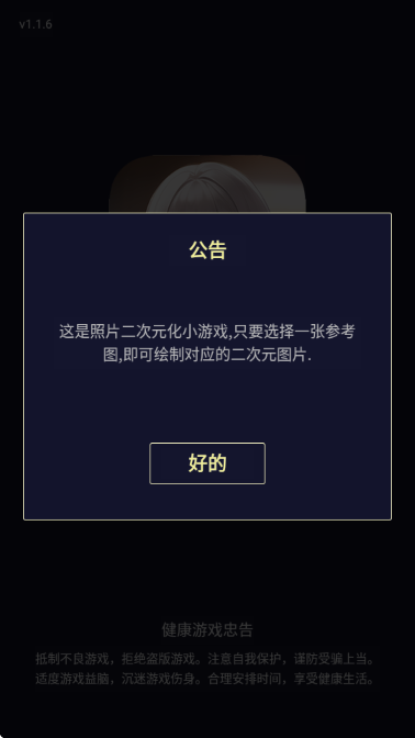 Ԫͷappذ׿v1.1.6 ٷ