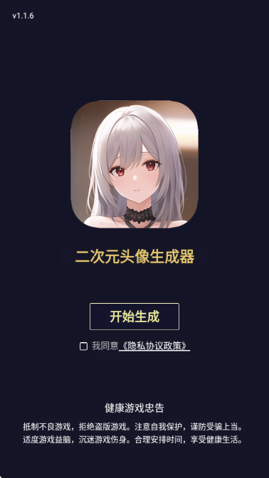 Ԫͷappذ׿v1.1.6 ٷ