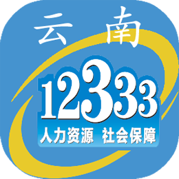 云南人社app安卓版下载v3.17 手机版