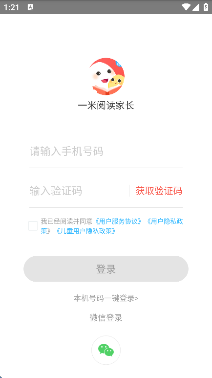 һĶҳappذװֻv2.2.4 ׿