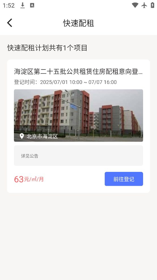 Ϸapp°v3.30.0 ׿