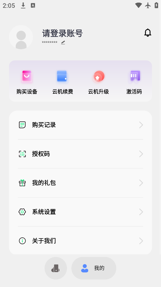 Сֻapp°v2.8.0000 ׿