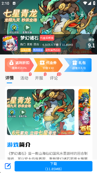κ°汾v9.9.8.2 ׿