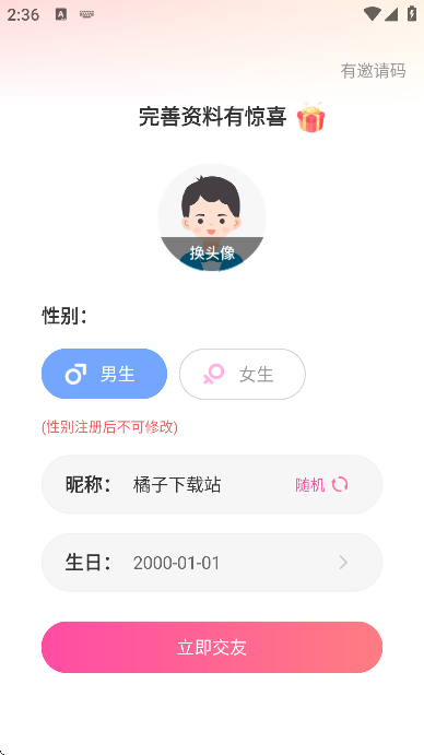 ͬԼappֻ氲׿v4.9.1 ٷ