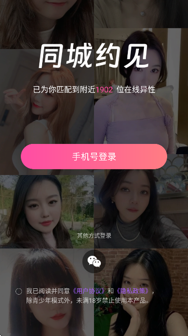 ͬԼappֻ氲׿v4.9.1 ٷ