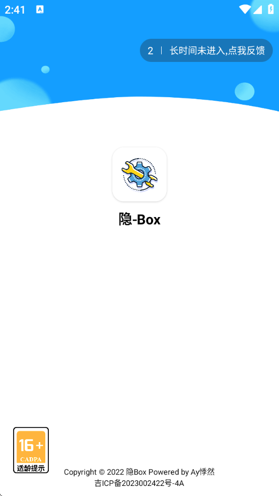 boxذ׿v5.2.6.9 ٷ