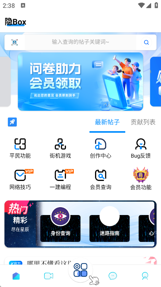 boxذ׿v5.2.6.9 ٷ